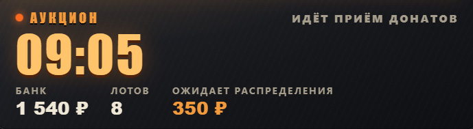 Таймер и банк аукциона OVERLAYRA